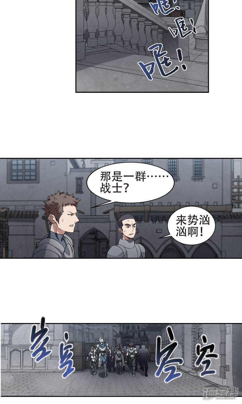 【网游之近战法师】漫画-（第181话 银月的秘密武器1）章节漫画下拉式图片-23.jpg