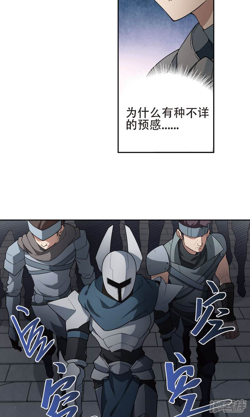 【网游之近战法师】漫画-（第181话 银月的秘密武器1）章节漫画下拉式图片-25.jpg