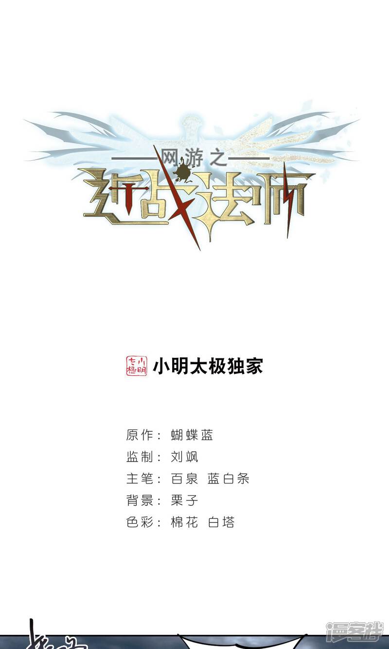 【网游之近战法师】漫画-（第182话 银月的秘密武器2）章节漫画下拉式图片-1.jpg