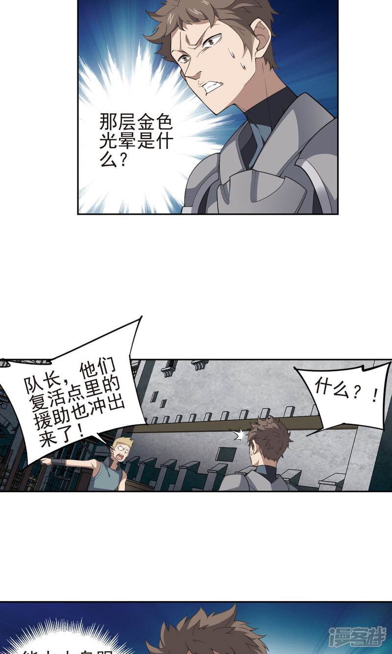 【网游之近战法师】漫画-（第182话 银月的秘密武器2）章节漫画下拉式图片-4.jpg