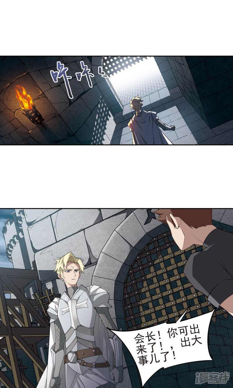 【网游之近战法师】漫画-（第182话 银月的秘密武器2）章节漫画下拉式图片-第7张图片
