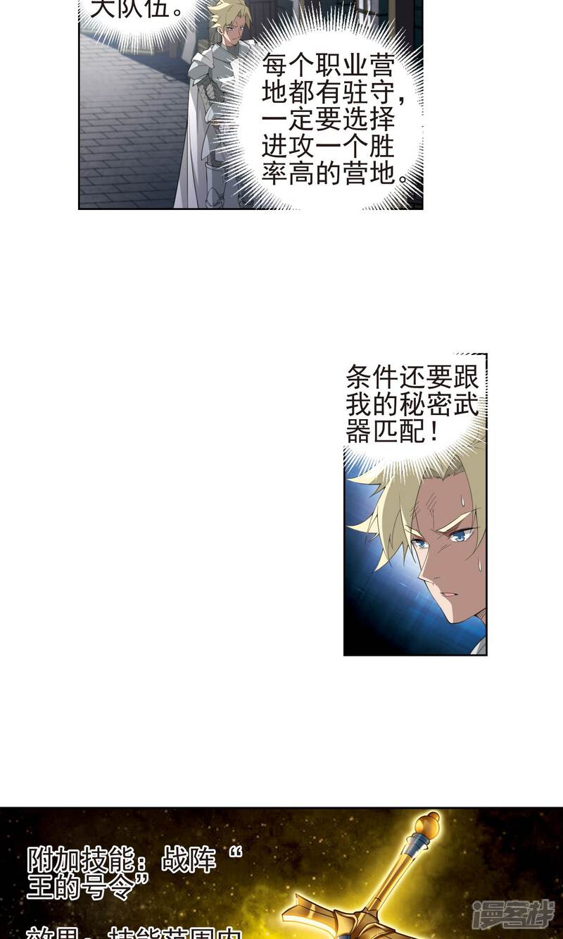 【网游之近战法师】漫画-（第182话 银月的秘密武器2）章节漫画下拉式图片-第16张图片