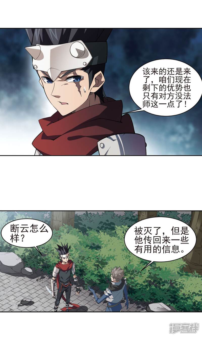 【网游之近战法师】漫画-（第183话 金光阵容，势如破竹1）章节漫画下拉式图片-第7张图片