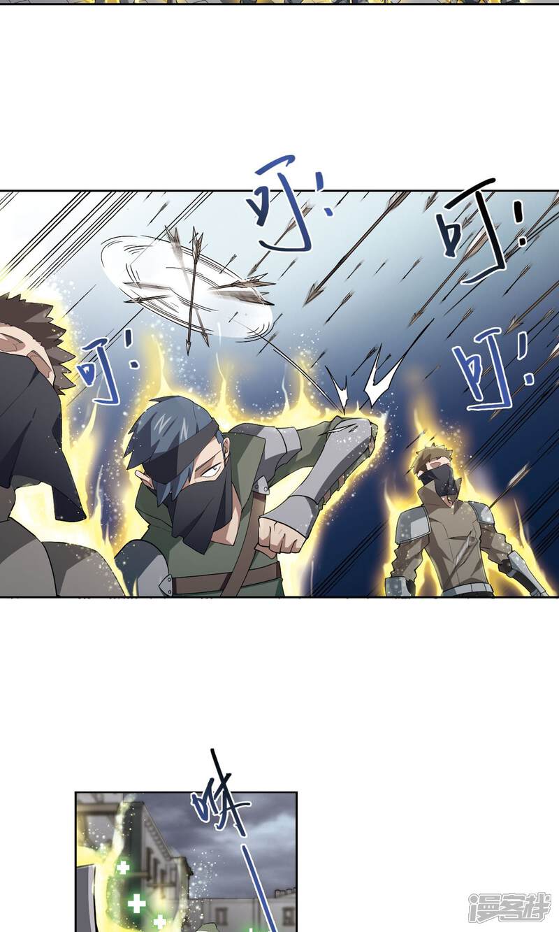 【网游之近战法师】漫画-（第183话 金光阵容，势如破竹1）章节漫画下拉式图片-第20张图片