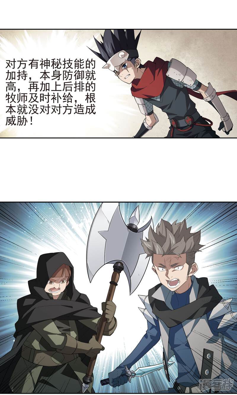 【网游之近战法师】漫画-（第183话 金光阵容，势如破竹1）章节漫画下拉式图片-第22张图片