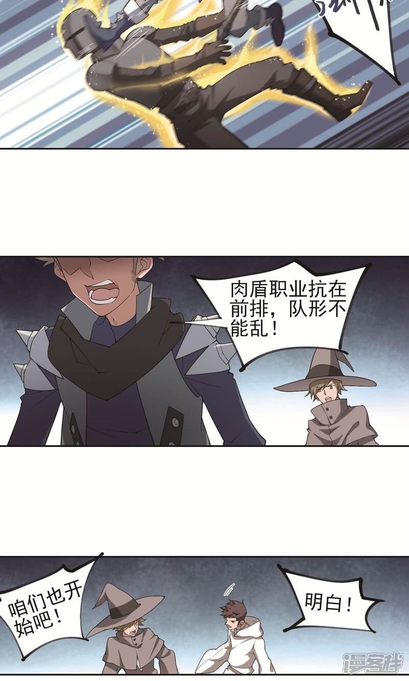 【网游之近战法师】漫画-（第184话 金光阵容，势如破竹2）章节漫画下拉式图片-第5张图片