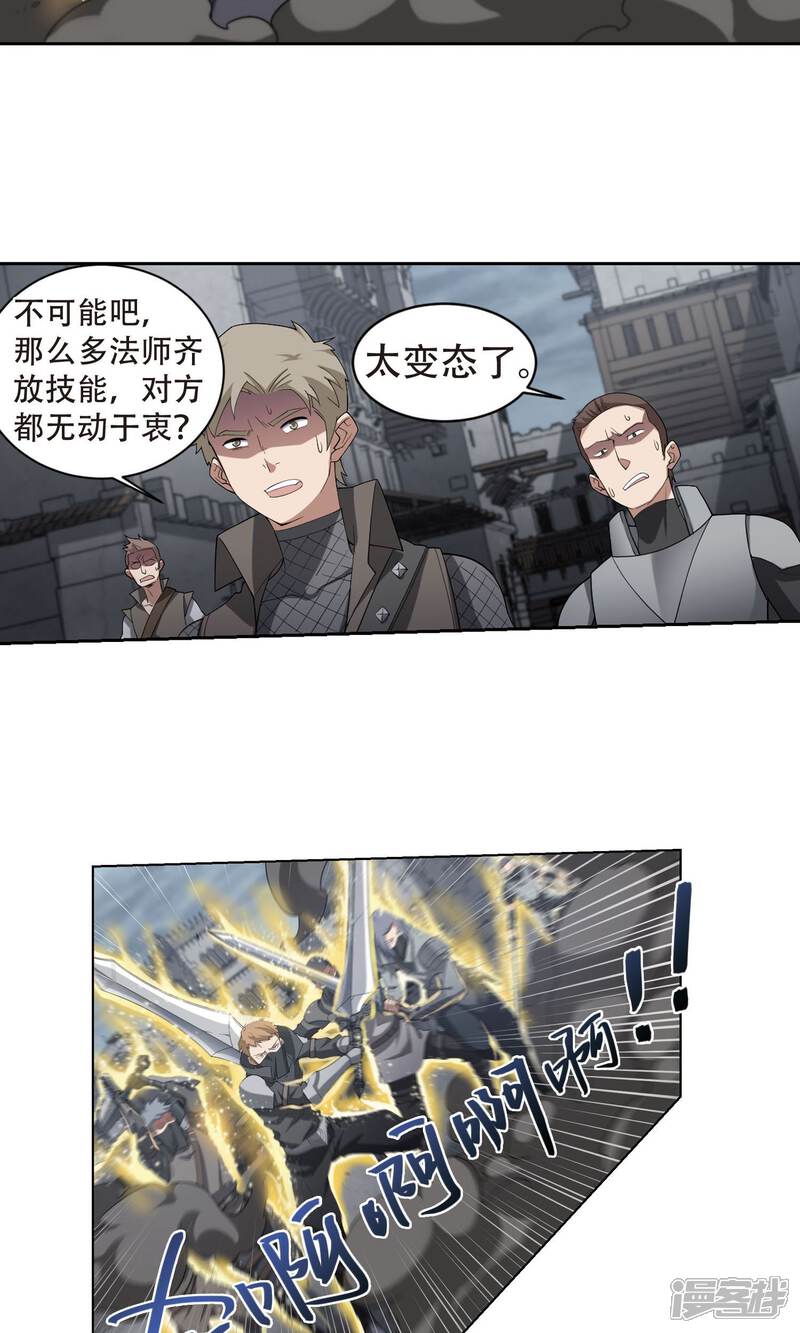 【网游之近战法师】漫画-（第184话 金光阵容，势如破竹2）章节漫画下拉式图片-第10张图片