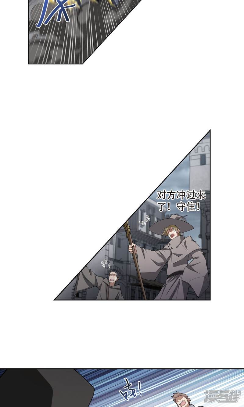 【网游之近战法师】漫画-（第184话 金光阵容，势如破竹2）章节漫画下拉式图片-第11张图片