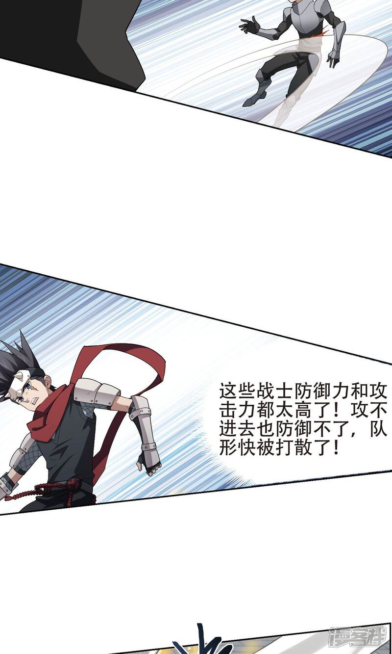 【网游之近战法师】漫画-（第184话 金光阵容，势如破竹2）章节漫画下拉式图片-第12张图片