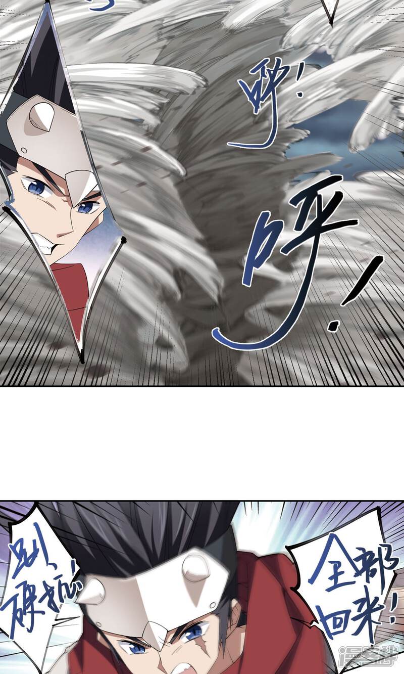 【网游之近战法师】漫画-（第184话 金光阵容，势如破竹2）章节漫画下拉式图片-第14张图片