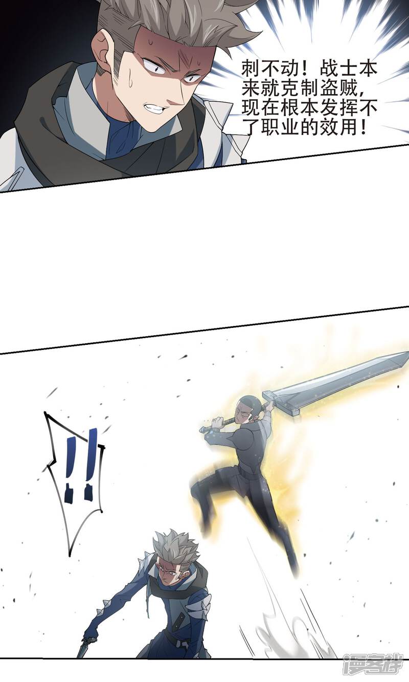 【网游之近战法师】漫画-（第184话 金光阵容，势如破竹2）章节漫画下拉式图片-第19张图片