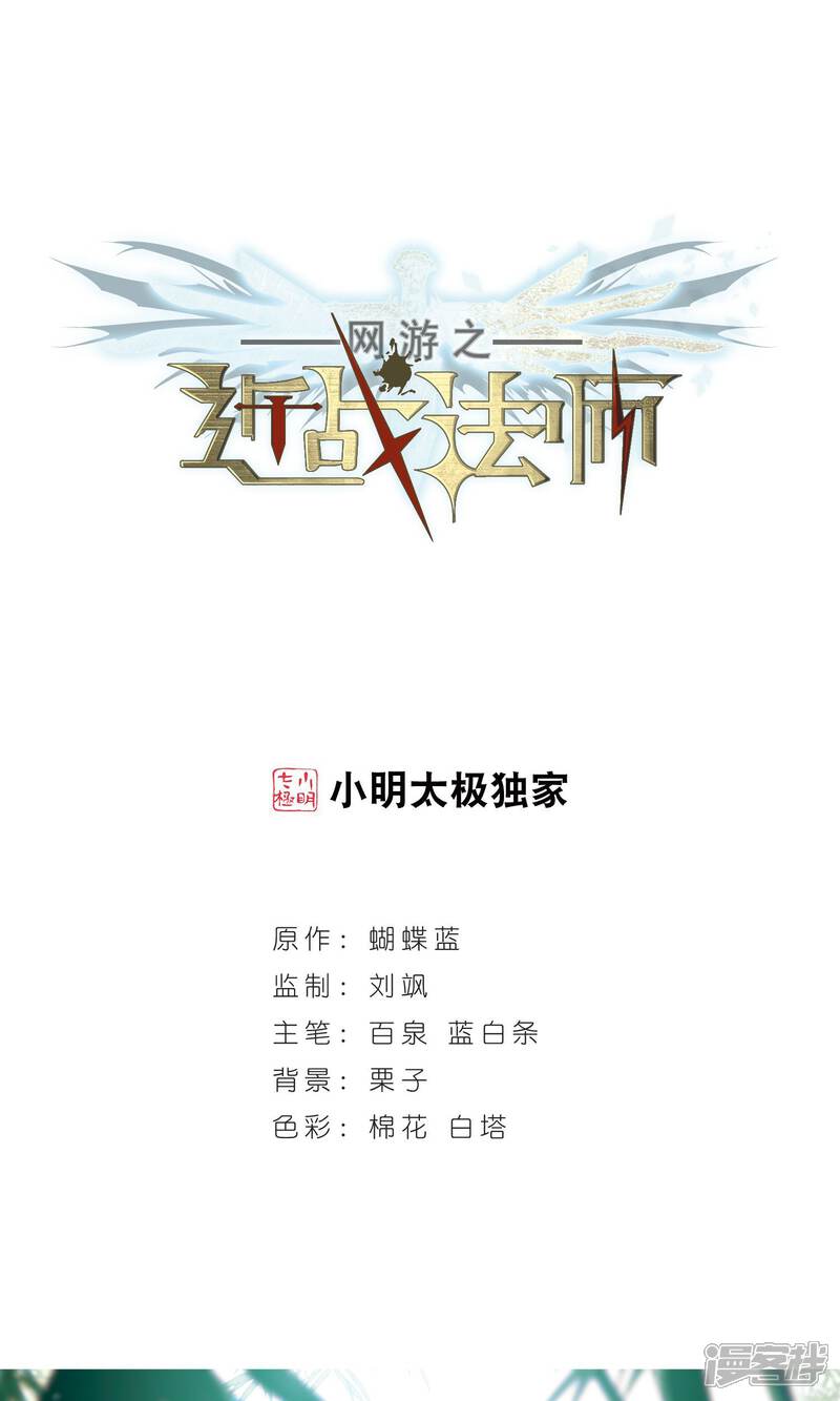 【网游之近战法师】漫画-（第185话 PK王驾到1）章节漫画下拉式图片-1.jpg