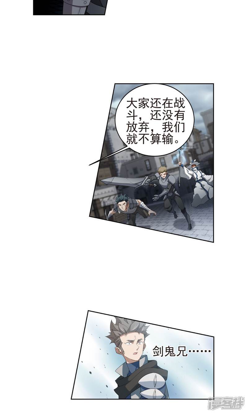 第185话PK王驾到1-网游之近战法师-百泉 蓝白条（第4张）
