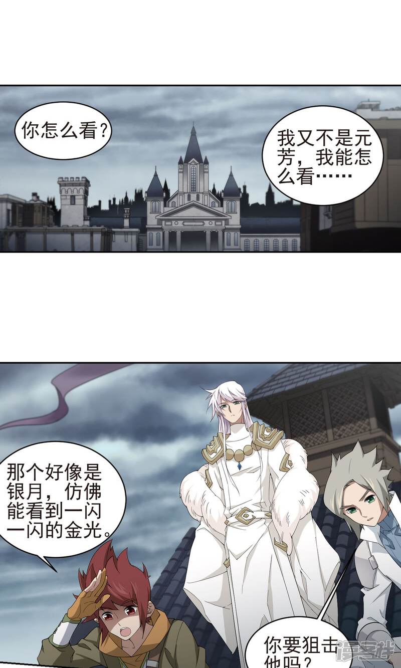 【网游之近战法师】漫画-（第185话 PK王驾到1）章节漫画下拉式图片-第5张图片