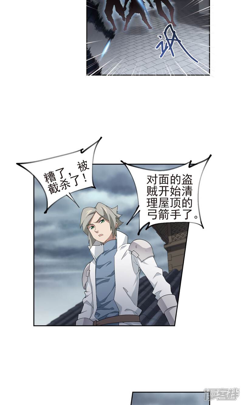 【网游之近战法师】漫画-（第185话 PK王驾到1）章节漫画下拉式图片-第9张图片