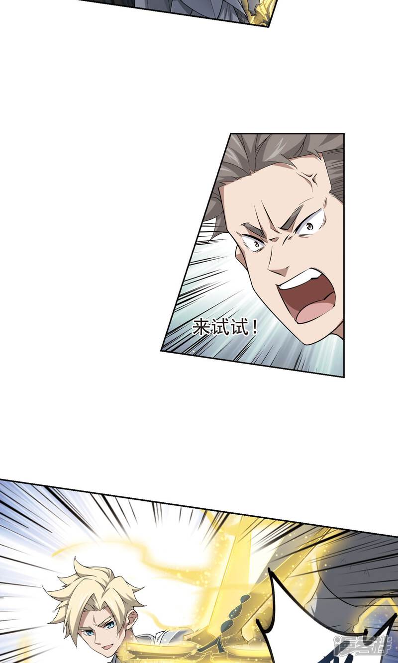 【网游之近战法师】漫画-（第185话 PK王驾到1）章节漫画下拉式图片-第15张图片