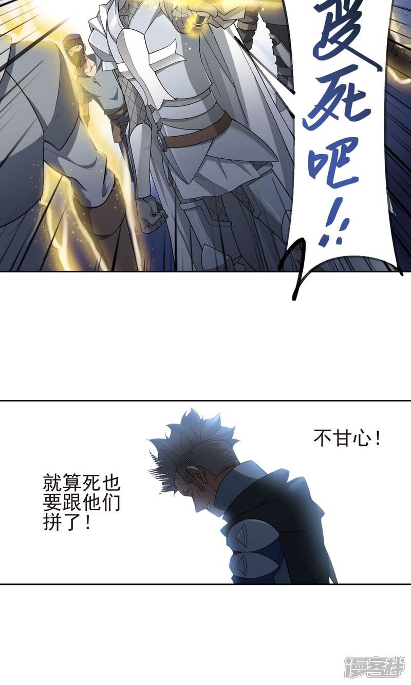 【网游之近战法师】漫画-（第185话 PK王驾到1）章节漫画下拉式图片-第16张图片