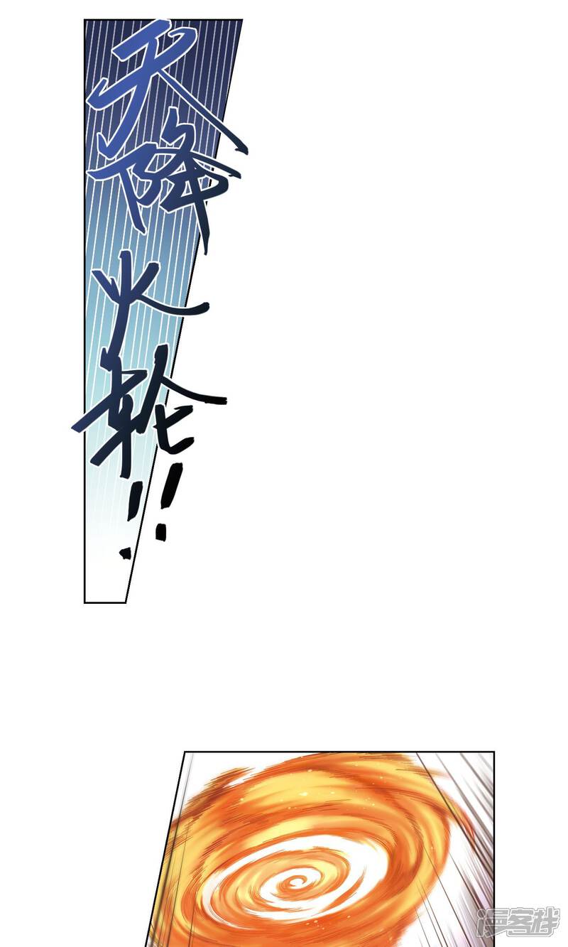【网游之近战法师】漫画-（第185话 PK王驾到1）章节漫画下拉式图片-第17张图片
