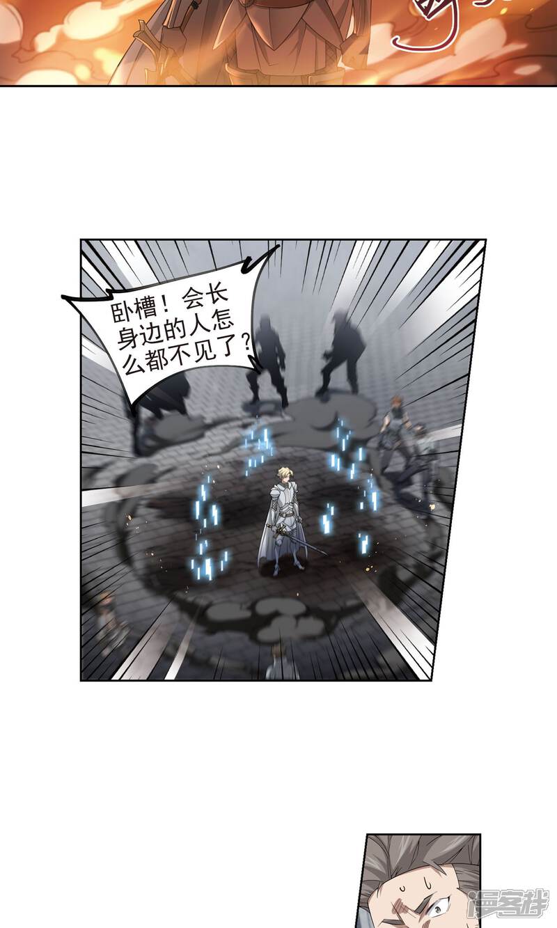 【网游之近战法师】漫画-（第185话 PK王驾到1）章节漫画下拉式图片-21.jpg