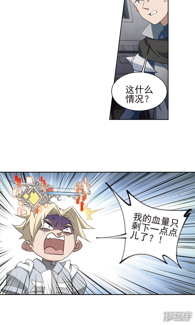 【网游之近战法师】漫画-（第185话 PK王驾到1）章节漫画下拉式图片-第22张图片