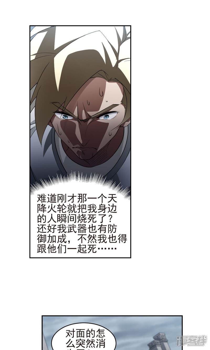 【网游之近战法师】漫画-（第185话 PK王驾到1）章节漫画下拉式图片-第23张图片