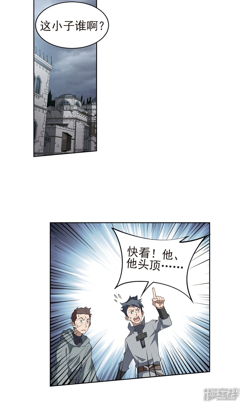 第186话PK王驾到2-网游之近战法师-百泉 蓝白条（第2张）