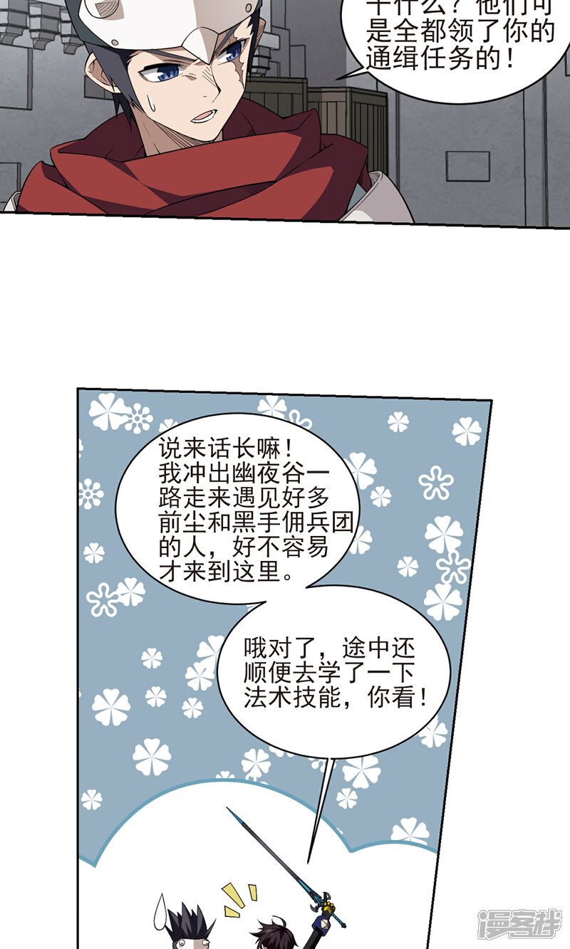 【网游之近战法师】漫画-（第186话 PK王驾到2）章节漫画下拉式图片-4.jpg