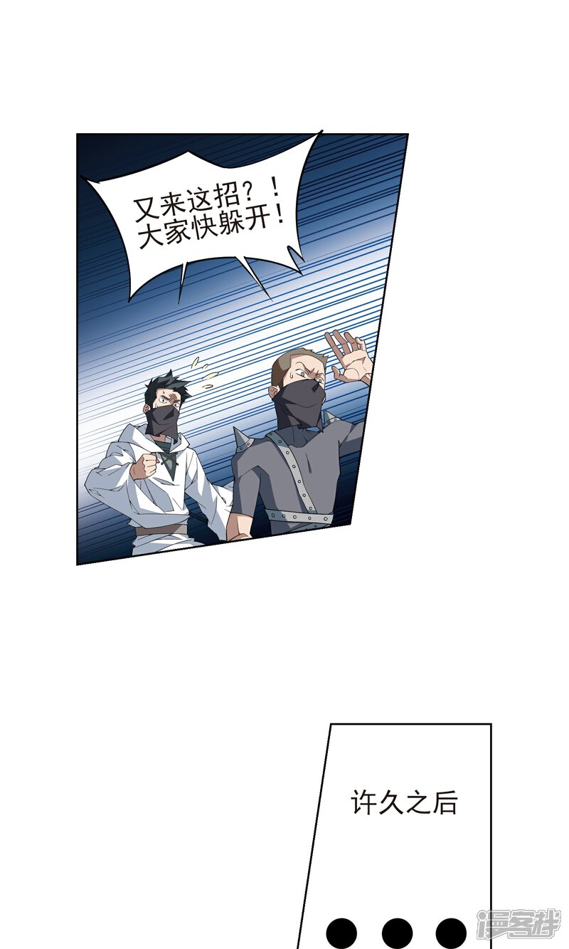 第186话PK王驾到2-网游之近战法师-百泉 蓝白条（第6张）