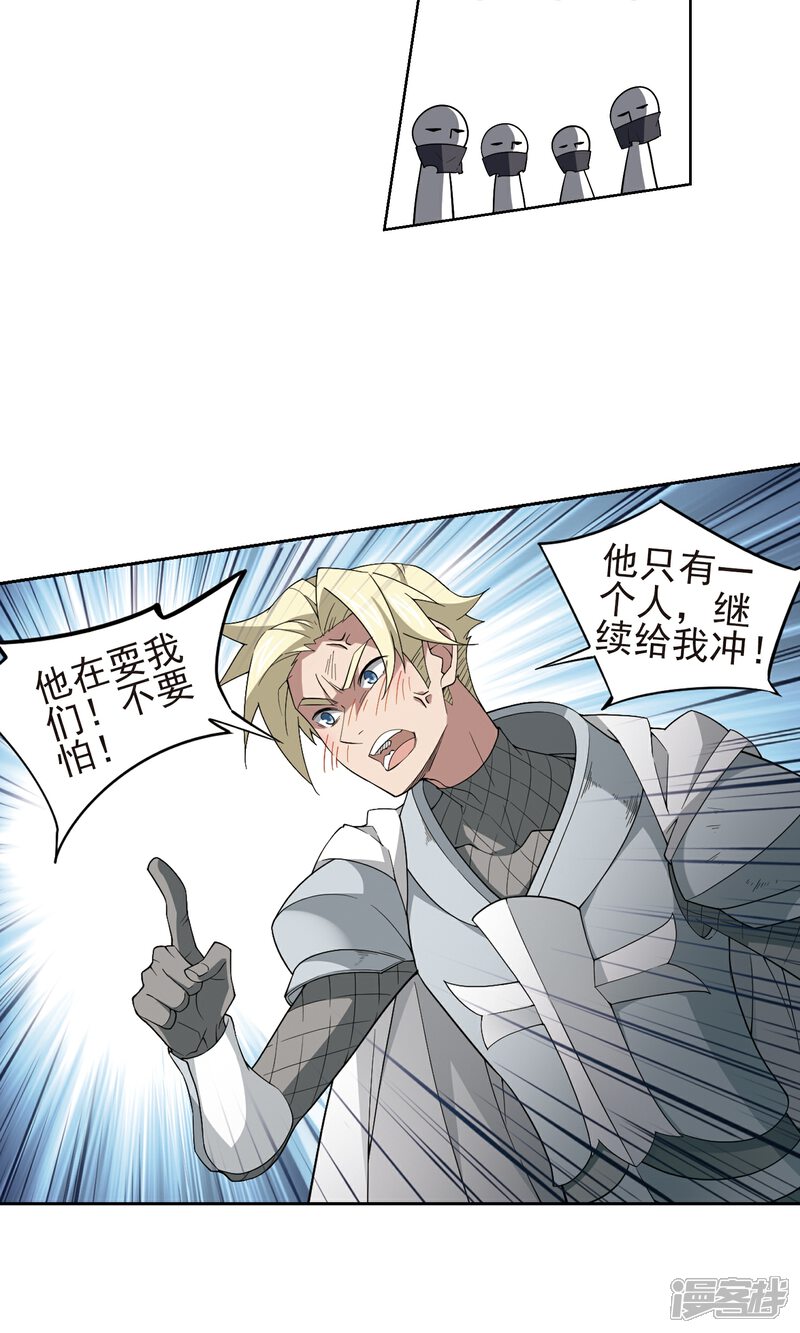 第186话PK王驾到2-网游之近战法师-百泉 蓝白条（第7张）