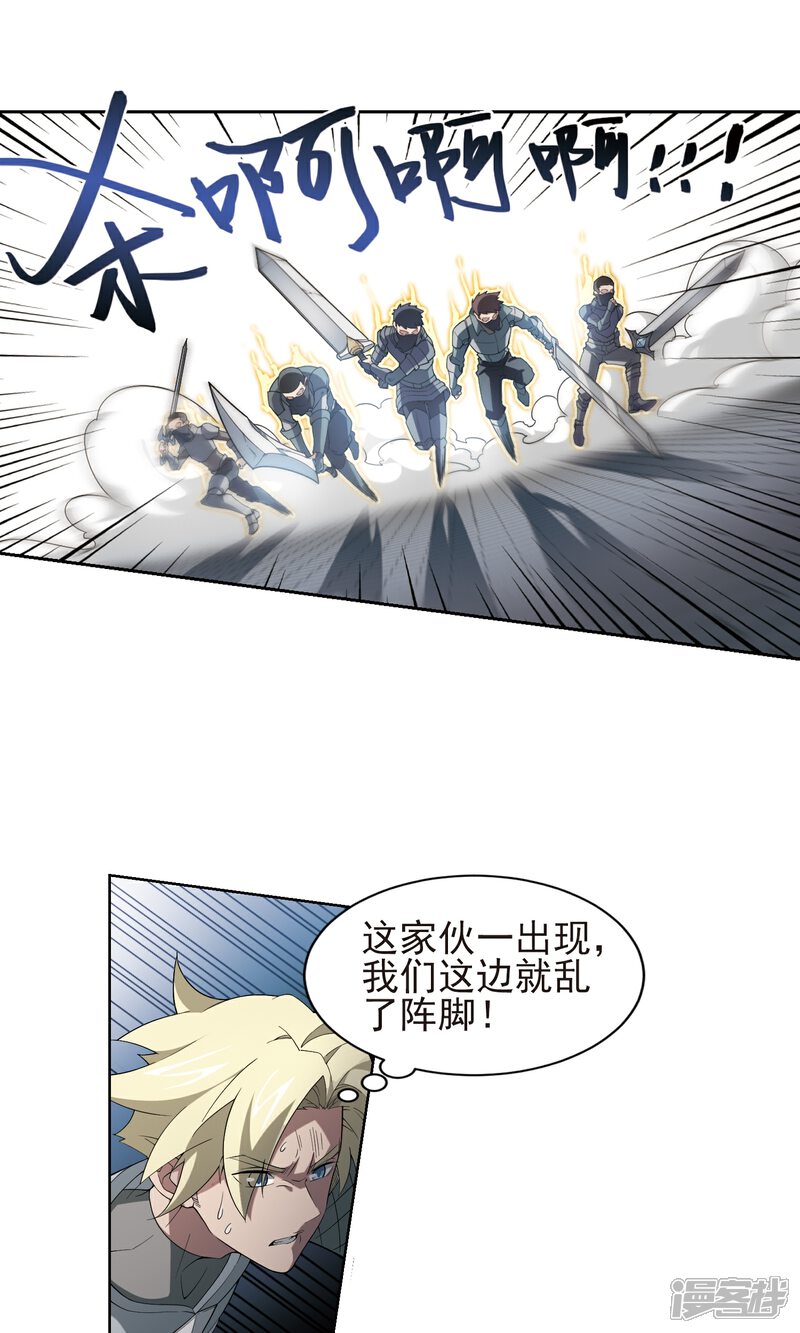第186话PK王驾到2-网游之近战法师-百泉 蓝白条（第8张）