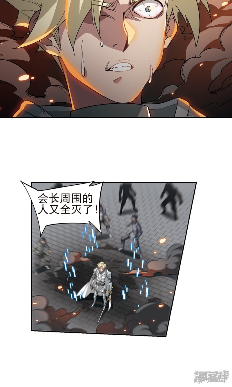 【网游之近战法师】漫画-（第186话 PK王驾到2）章节漫画下拉式图片-第11张图片