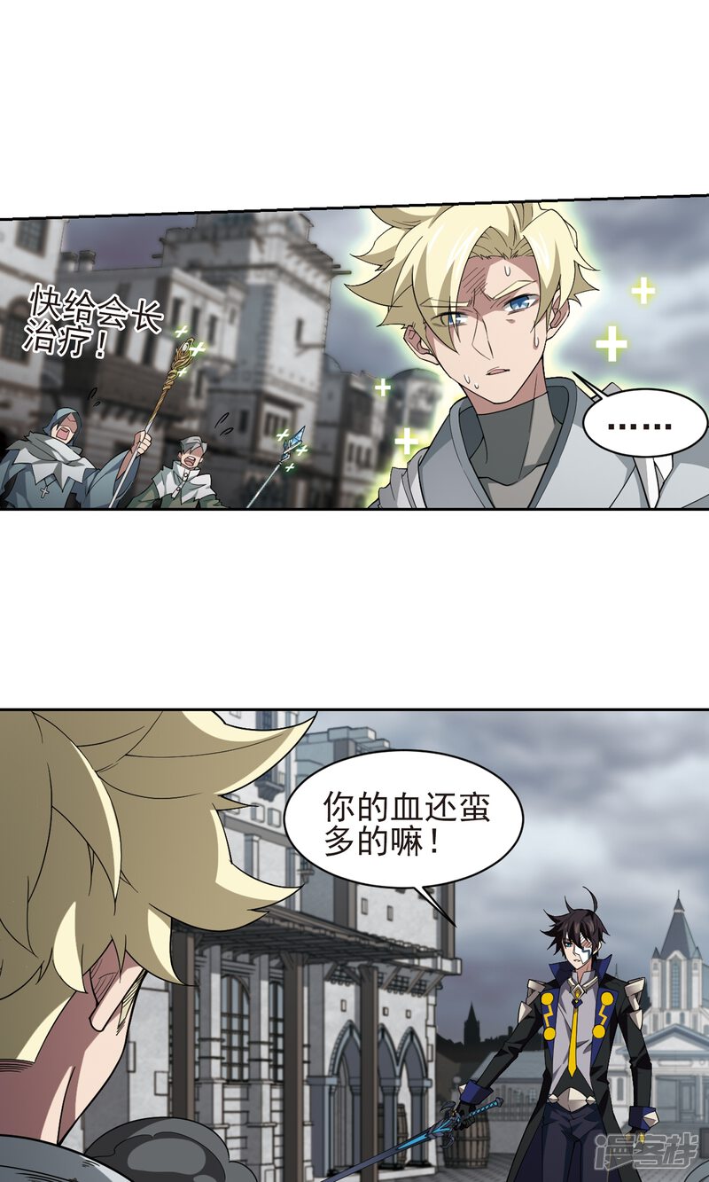 【网游之近战法师】漫画-（第186话 PK王驾到2）章节漫画下拉式图片-第13张图片