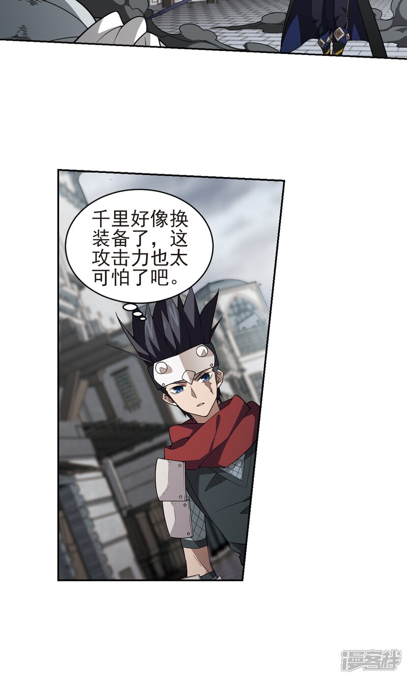 【网游之近战法师】漫画-（第186话 PK王驾到2）章节漫画下拉式图片-第14张图片