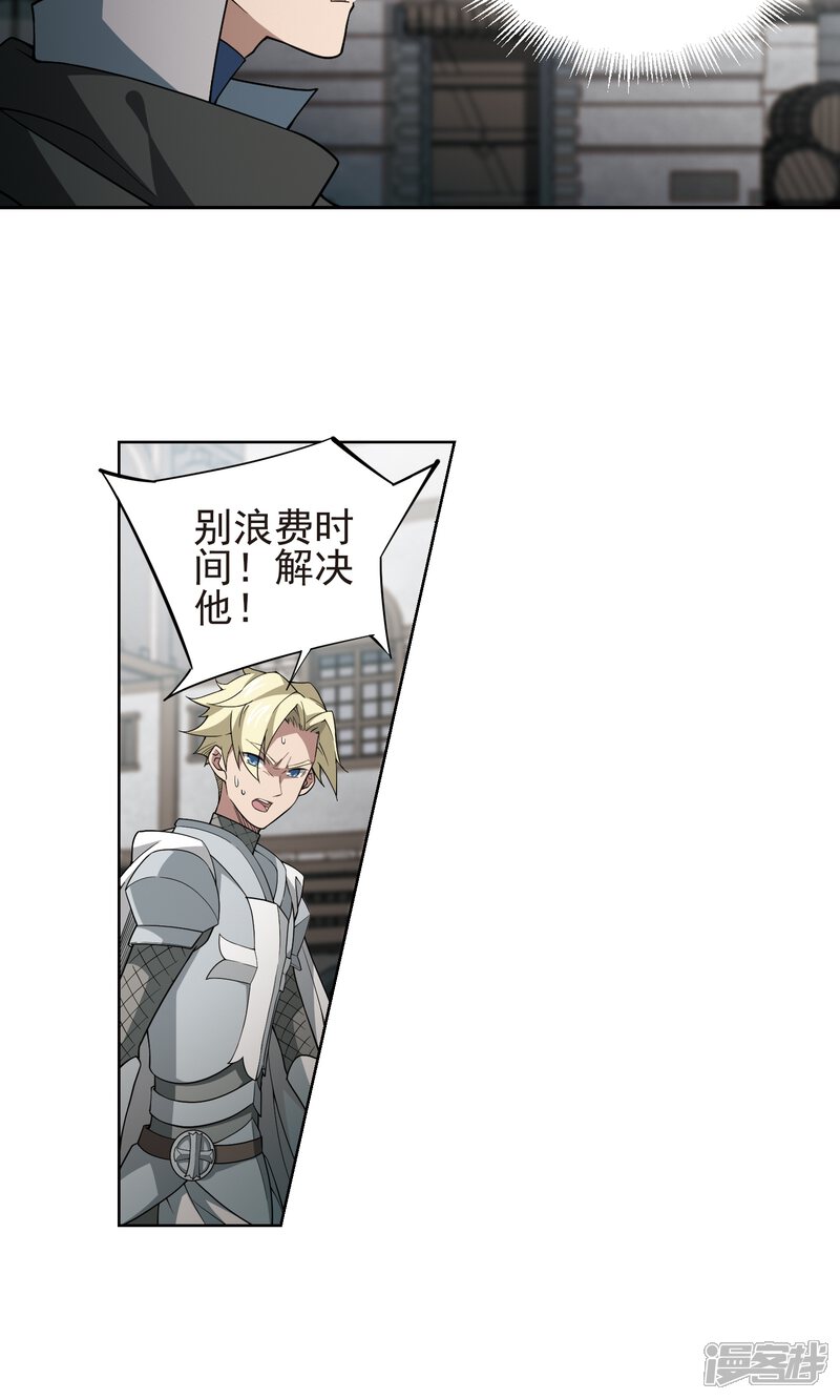 【网游之近战法师】漫画-（第186话 PK王驾到2）章节漫画下拉式图片-第16张图片