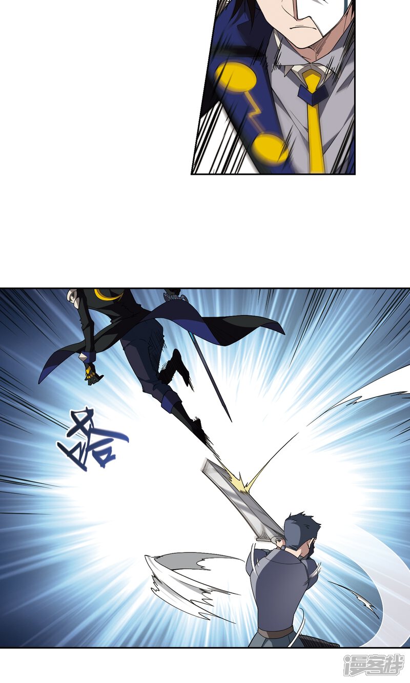 【网游之近战法师】漫画-（第186话 PK王驾到2）章节漫画下拉式图片-第21张图片