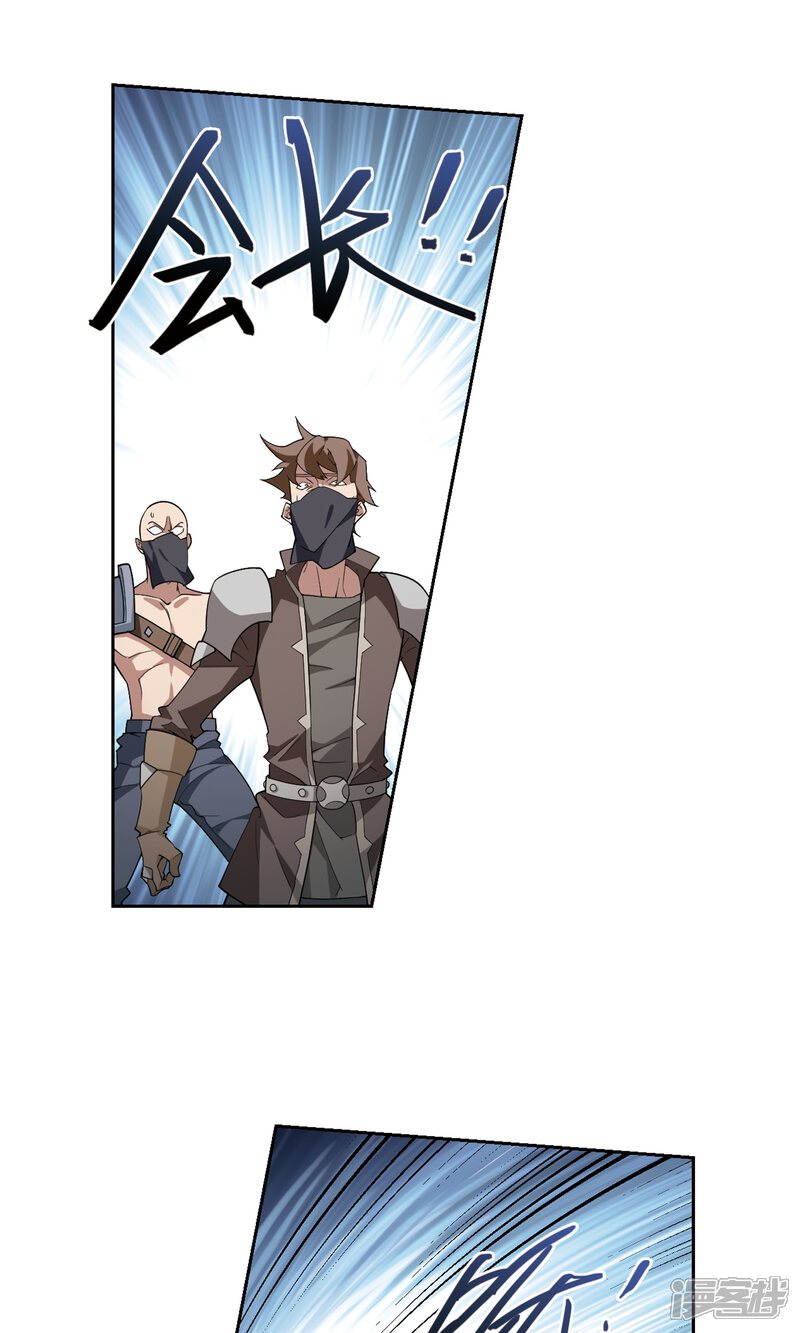 【网游之近战法师】漫画-（第186话 PK王驾到2）章节漫画下拉式图片-第24张图片