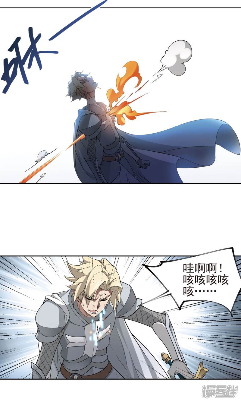 【网游之近战法师】漫画-（第187话 夫妻同命1）章节漫画下拉式图片-第5张图片