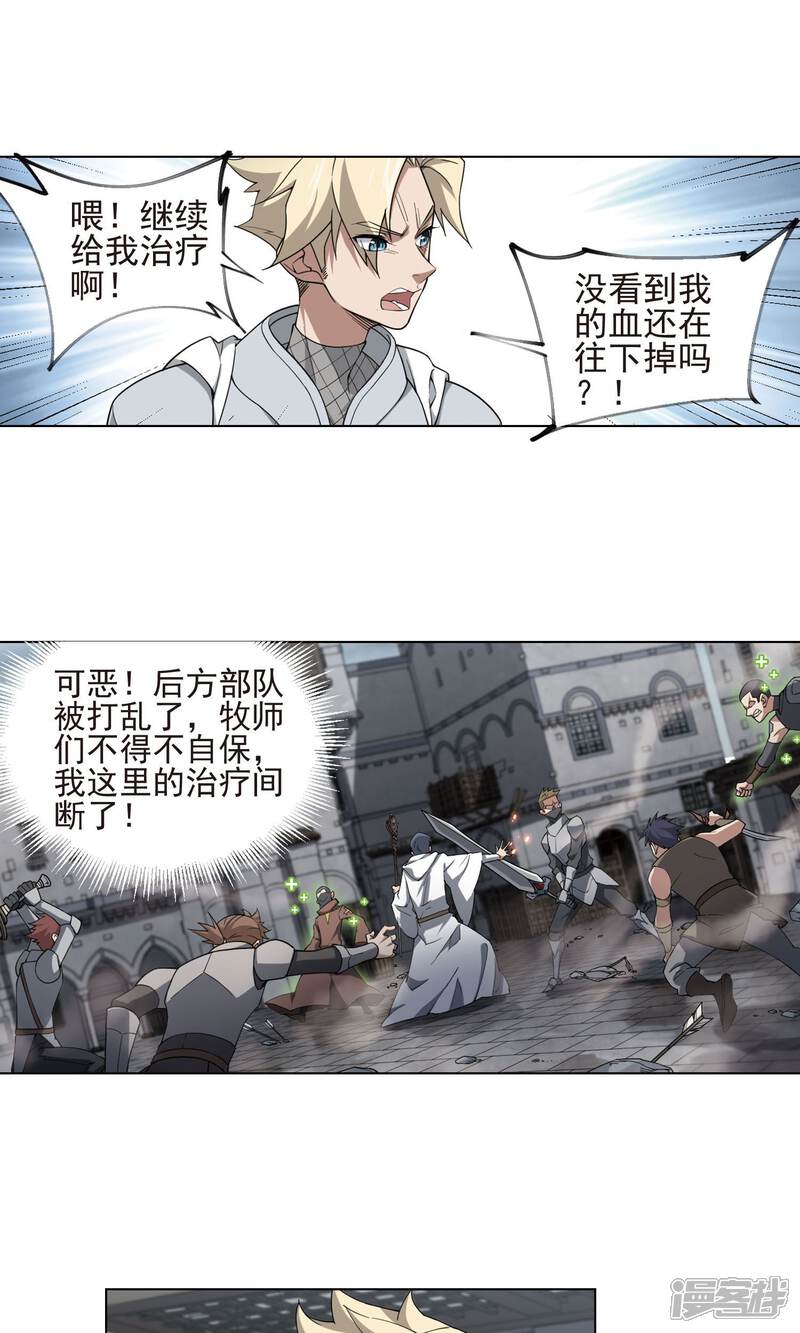 【网游之近战法师】漫画-（第187话 夫妻同命1）章节漫画下拉式图片-第13张图片