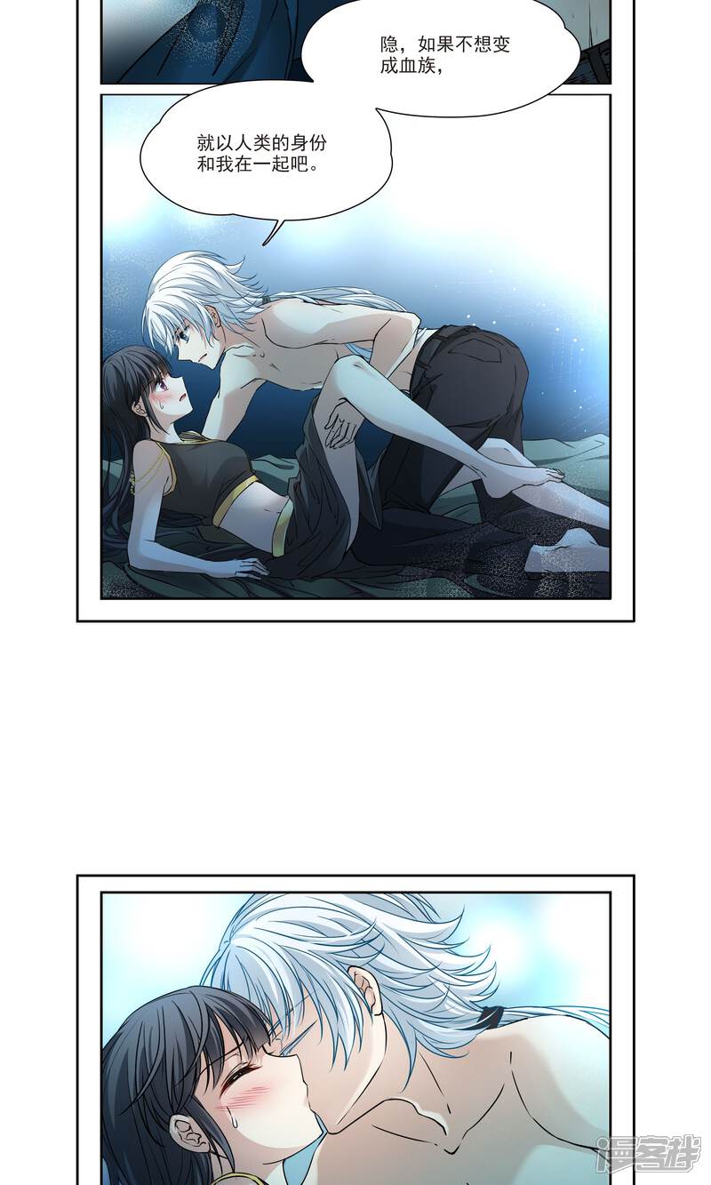 寻找前世之旅漫画 番外 - 漫客栈