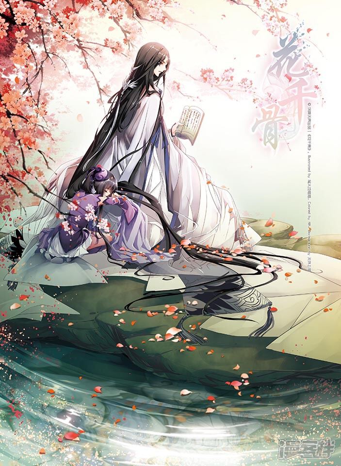 花千骨漫画 第27话 红衣漫天 - 漫客栈