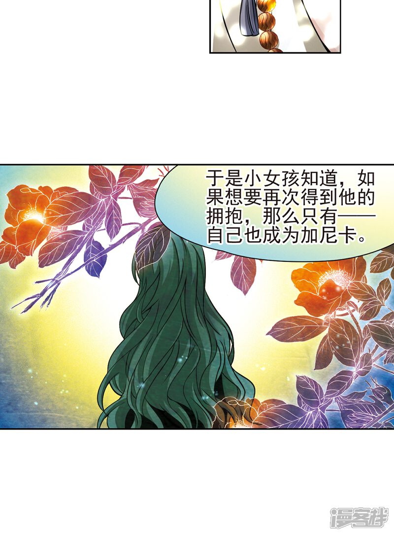 【寻找前世之旅】漫画-（第368话 莲华1）章节漫画下拉式图片-26.jpg