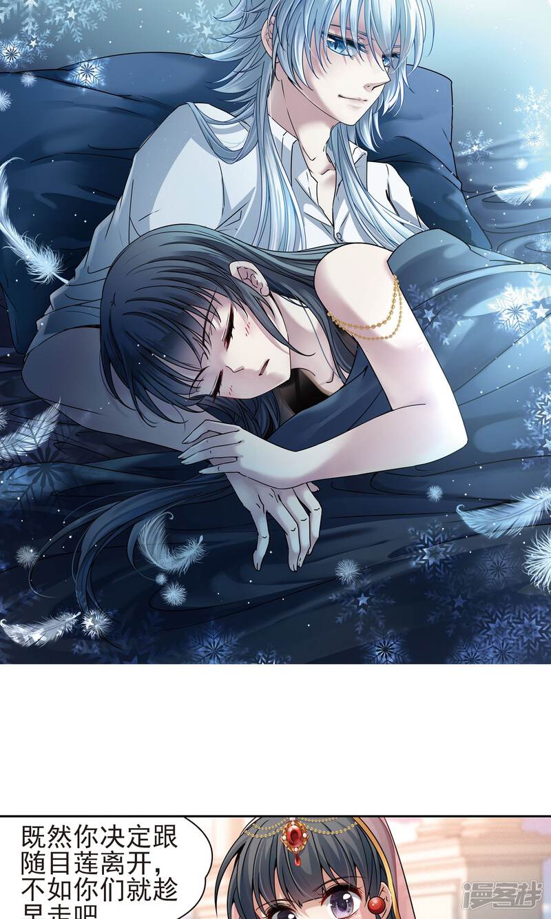 寻找前世之旅漫画 第370话 - 漫客栈