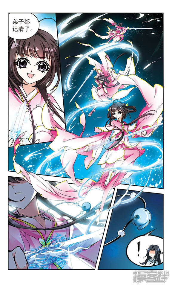 第111话 镜花水月(3)