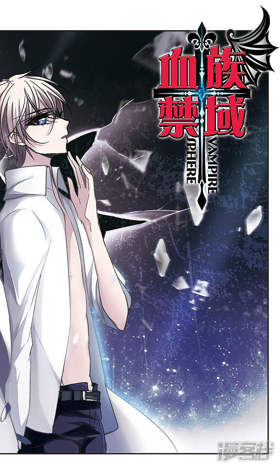 血族禁域漫画 第94话 苦战1 - 漫客栈