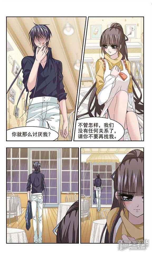 血族禁域漫画 第136话 戈辰的回忆2 漫客栈