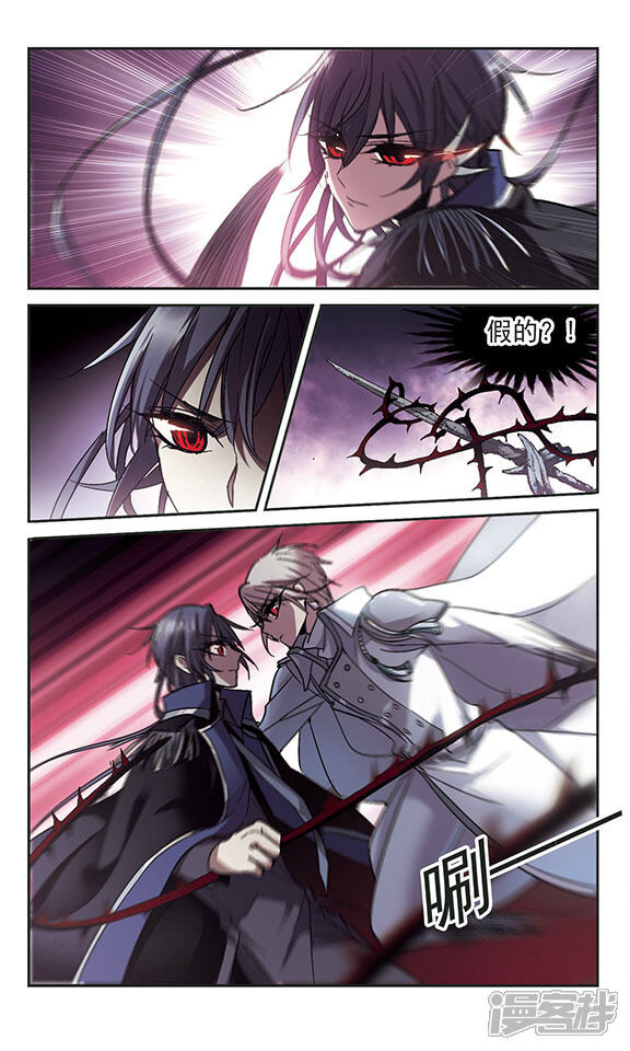 血族禁域漫画 第219话 - 漫客栈