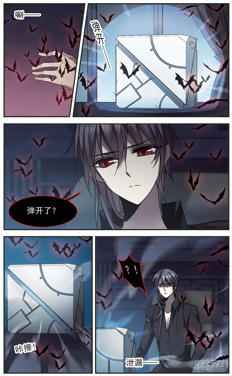 血族禁域漫画 第255话 - 漫客栈