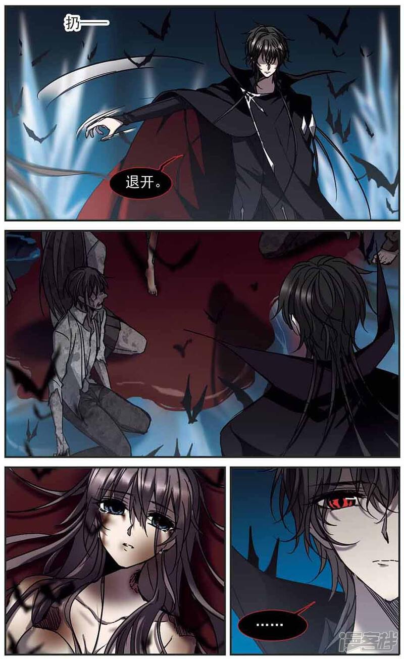 血族禁域漫画 第261话 - 漫客栈
