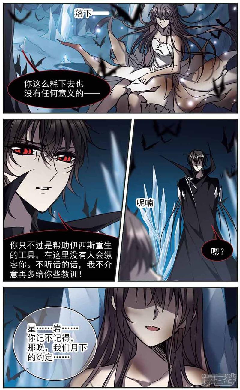 血族禁域漫画 第261话 - 漫客栈