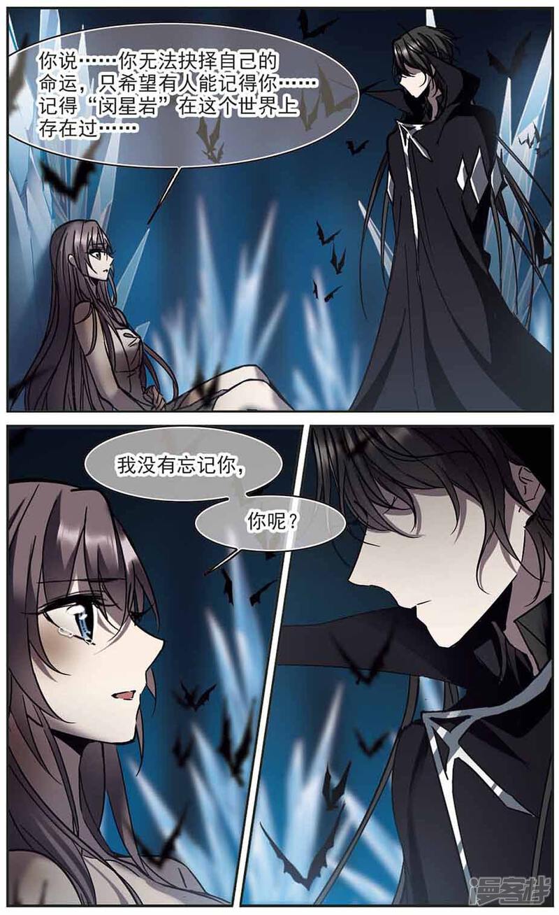 血族禁域漫画 第261话 - 漫客栈